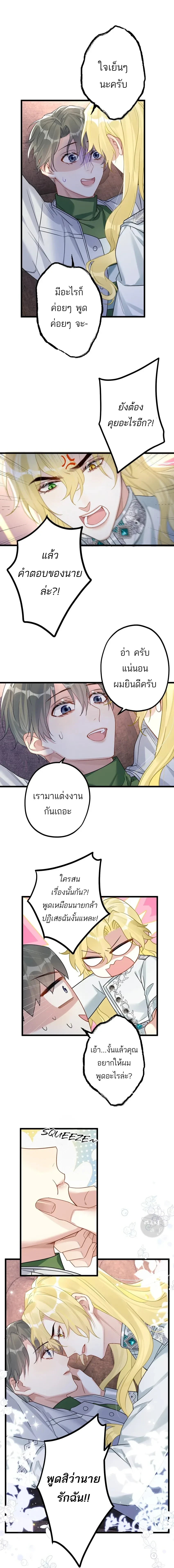 ภาพที่ 3