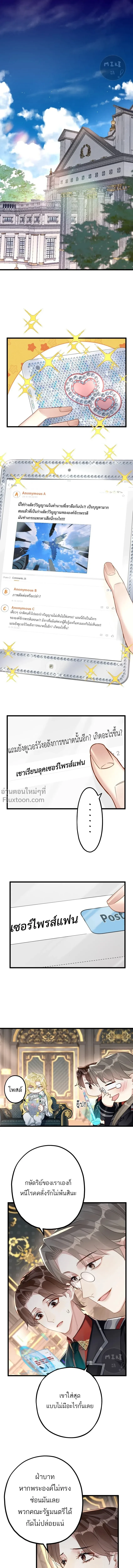 ภาพที่ 2