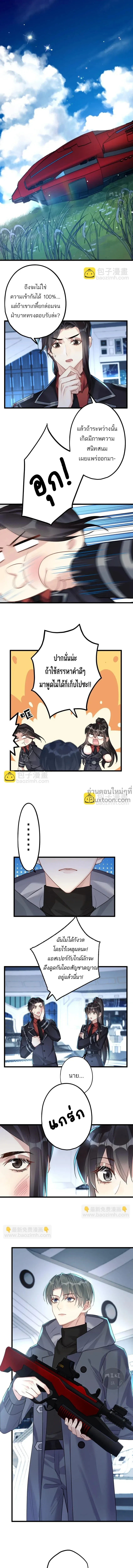 ภาพที่ 2