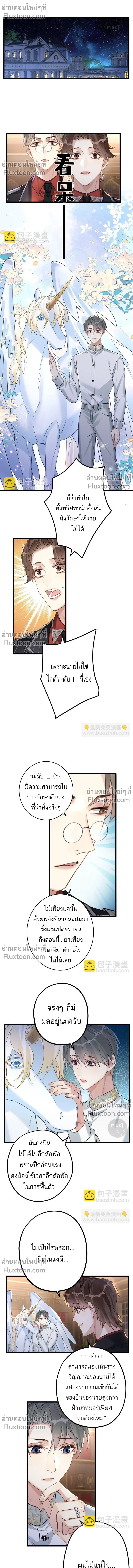 ภาพที่ 2