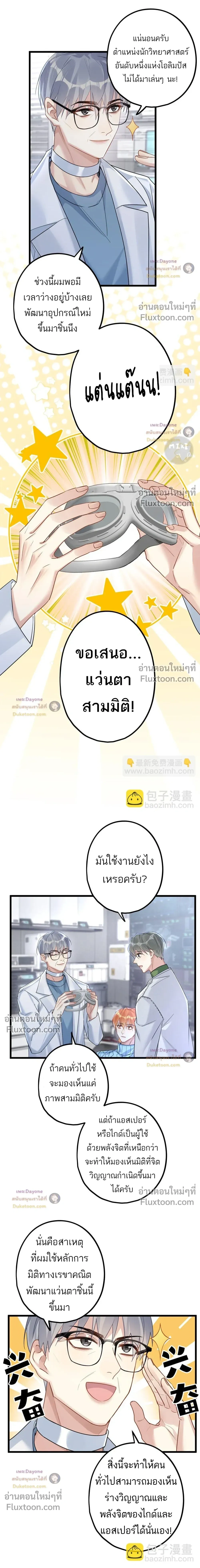 ภาพที่ 4