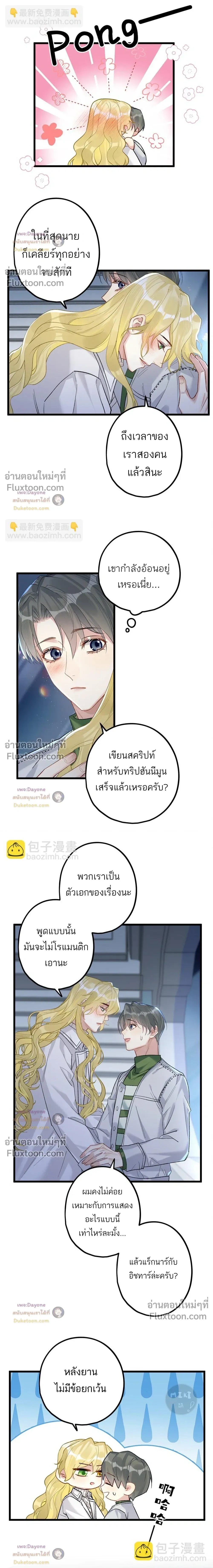 ภาพที่ 3