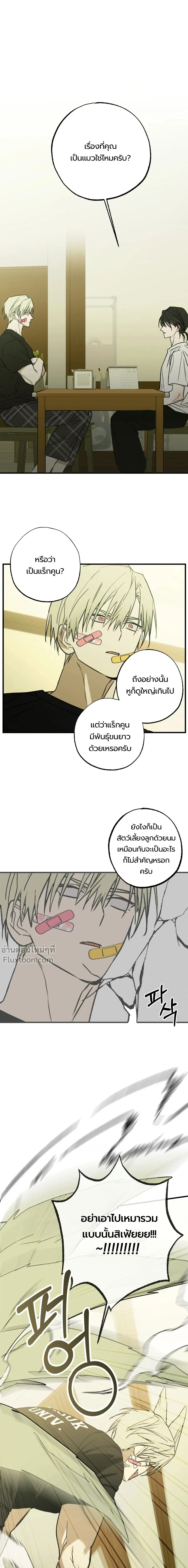 ภาพที่ 2