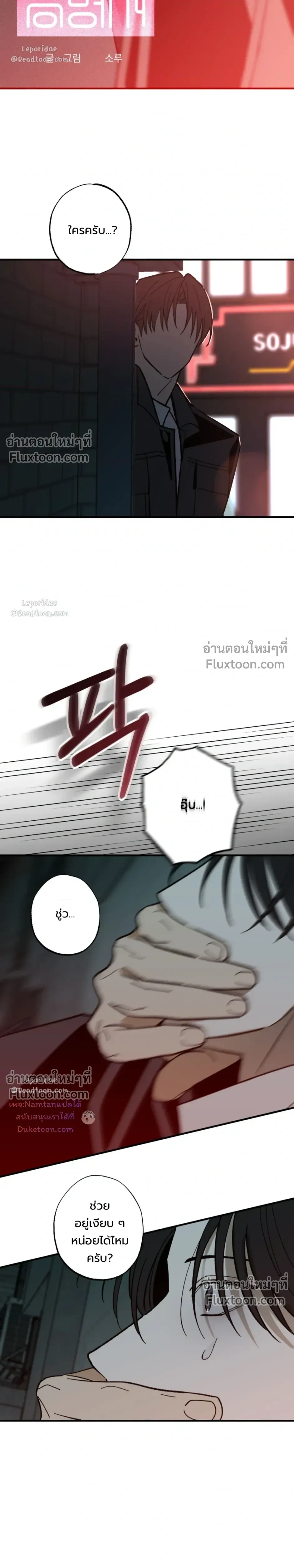 ภาพที่ 3