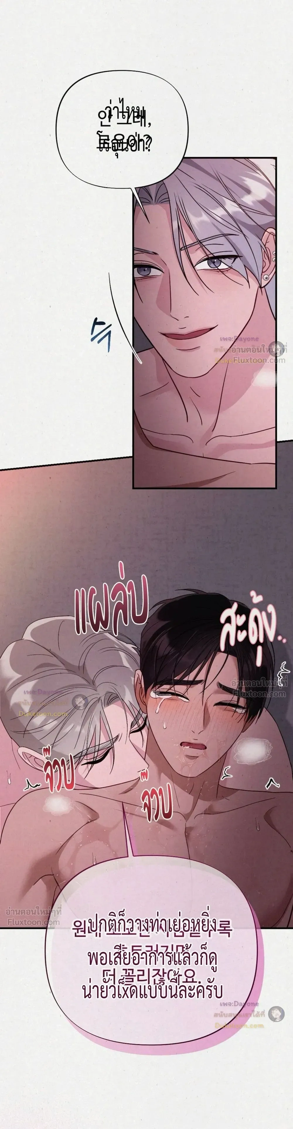 ภาพที่ 3