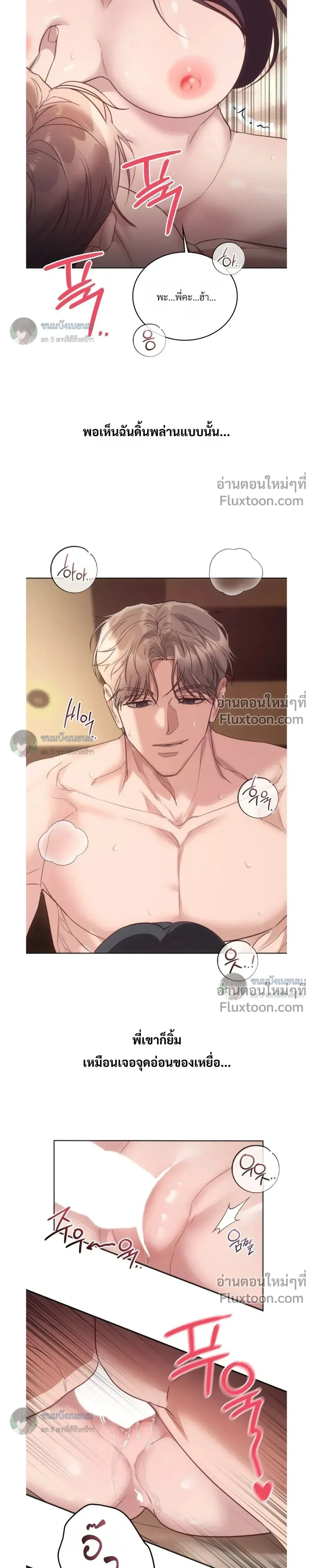 ภาพที่ 3