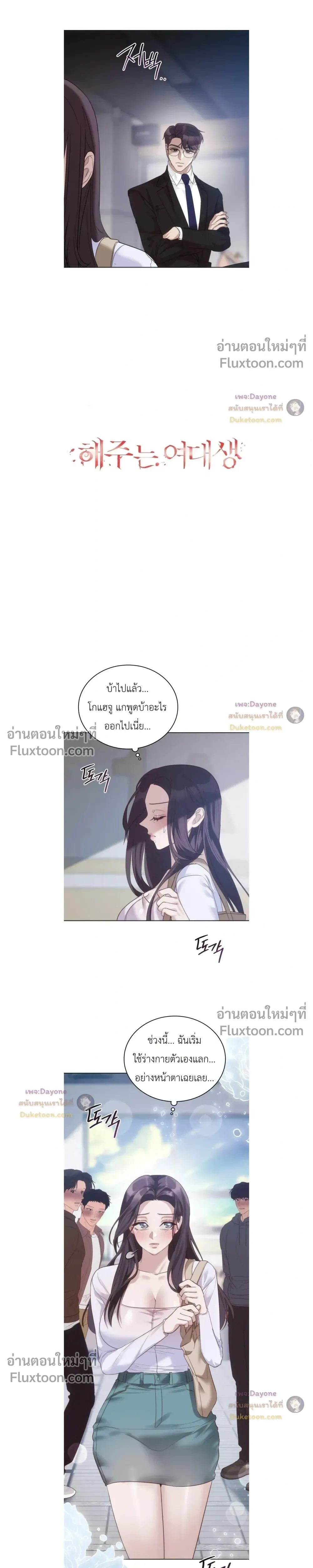 ภาพที่ 3