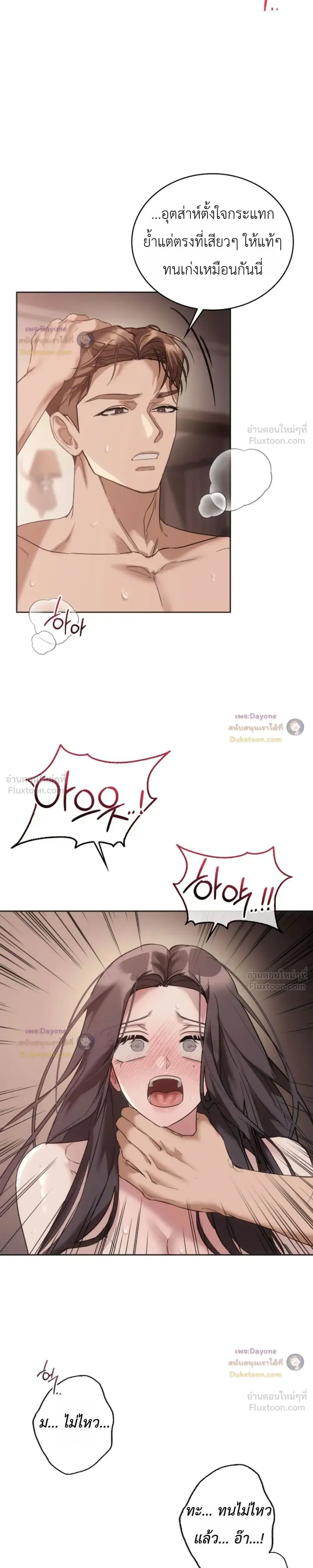 ภาพที่ 2