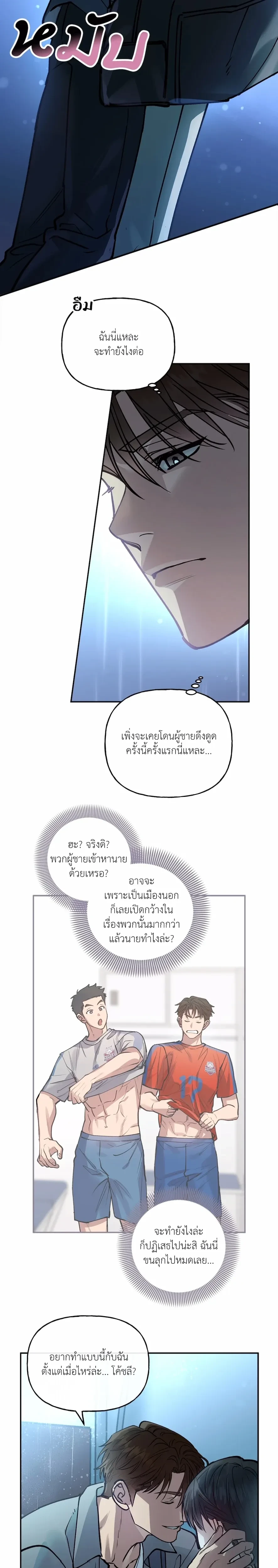 ภาพที่ 2