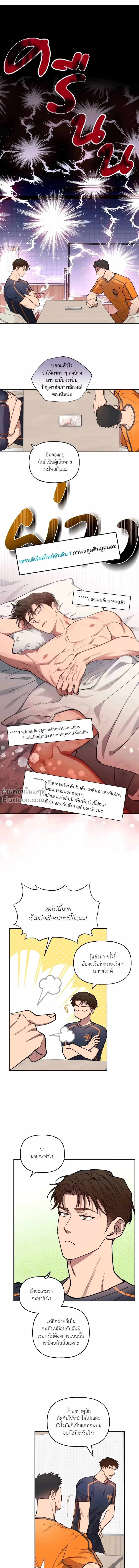 ภาพที่ 2