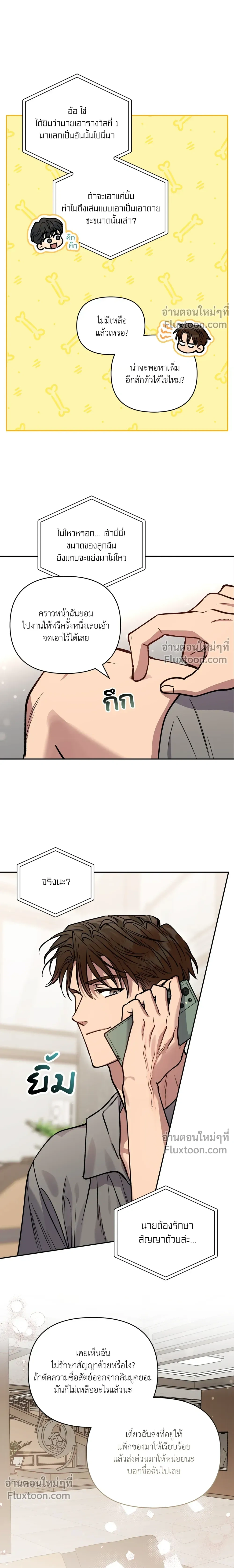 ภาพที่ 4