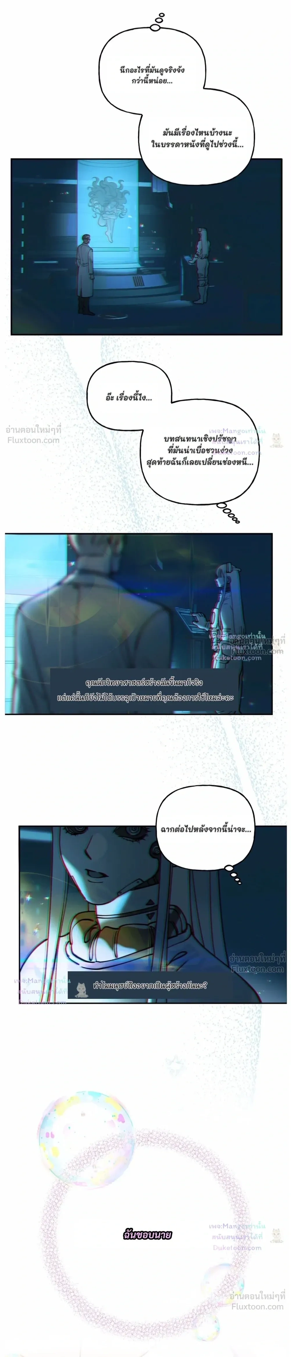 ภาพที่ 3