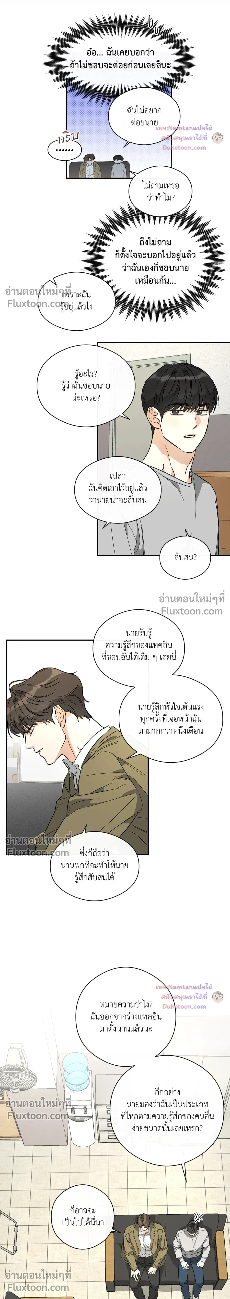 ภาพที่ 3