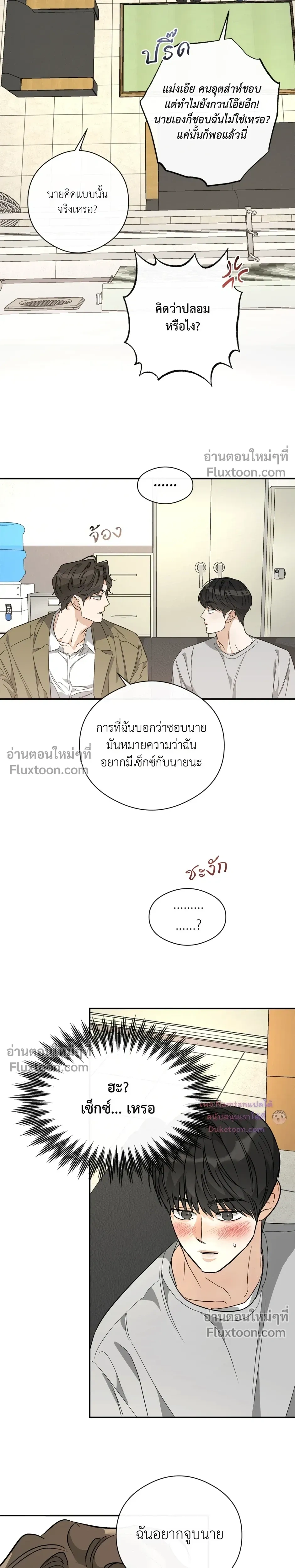 ภาพที่ 4