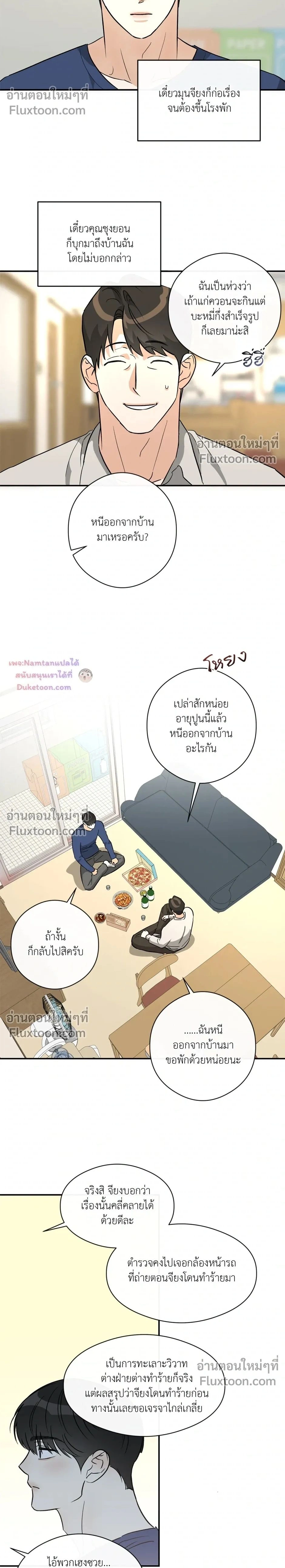 ภาพที่ 2
