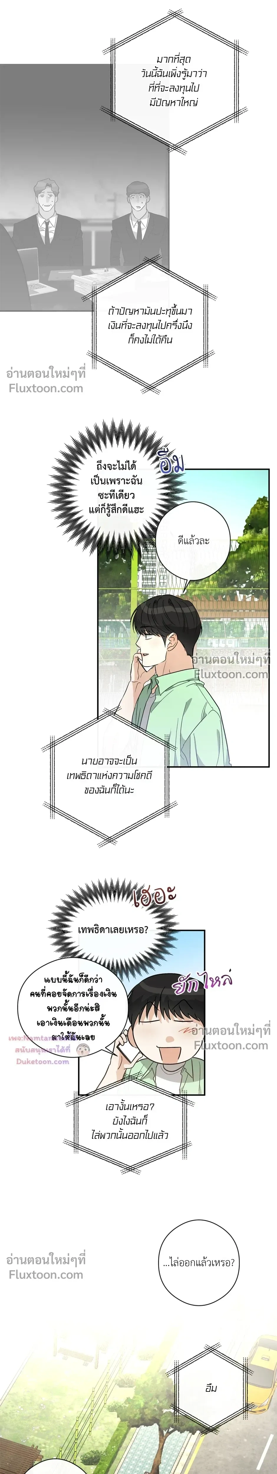 ภาพที่ 4