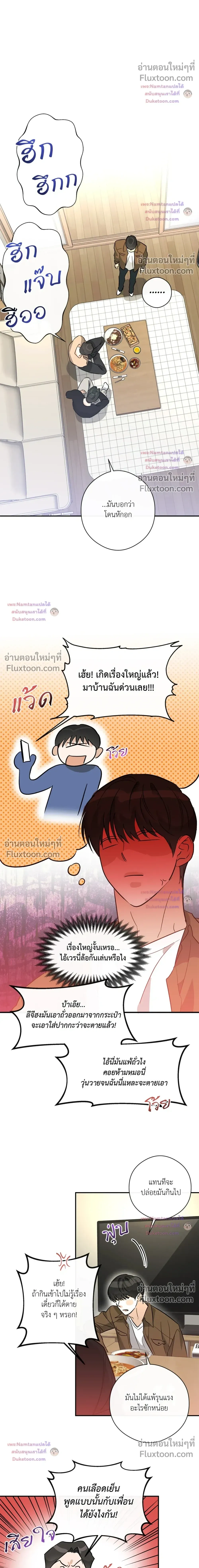 ภาพที่ 4