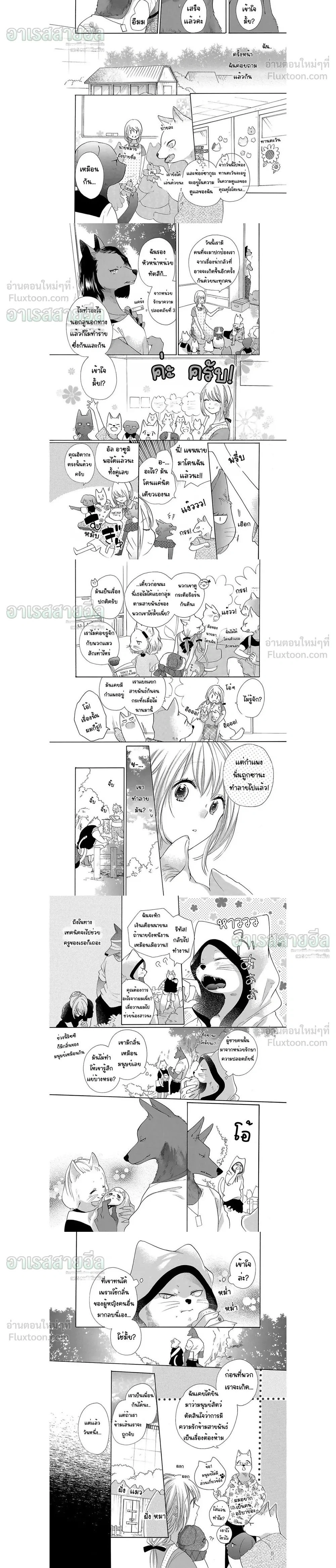 ภาพที่ 2