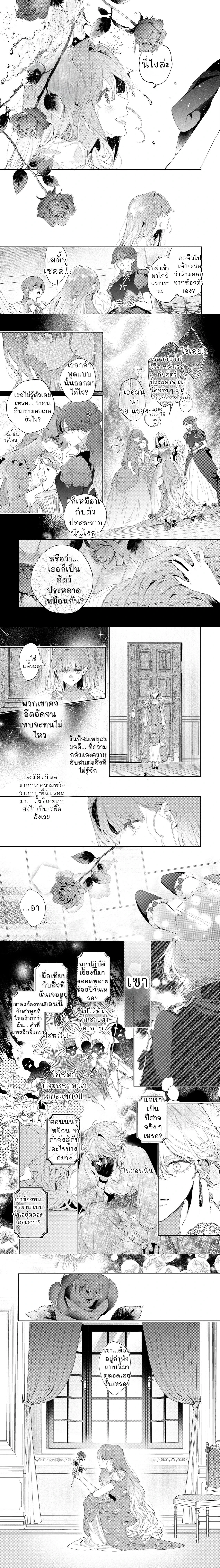 ภาพที่ 2
