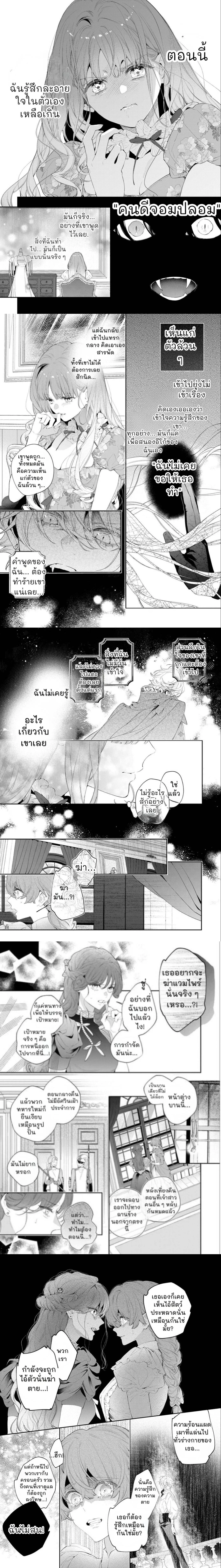 ภาพที่ 2
