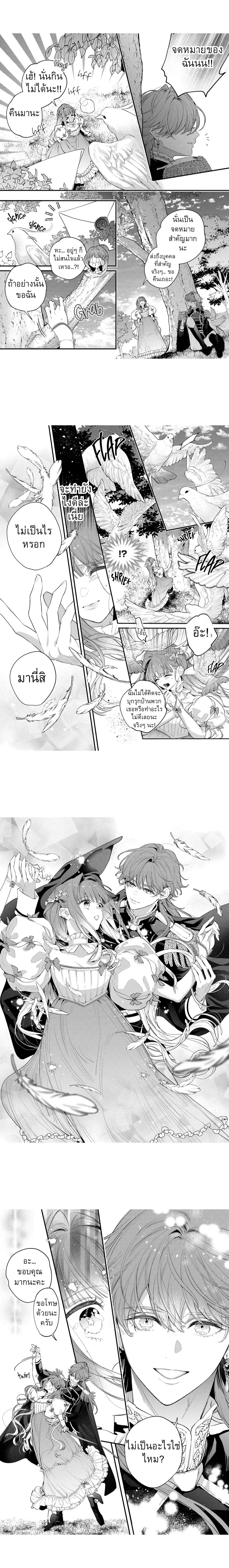 ภาพที่ 2