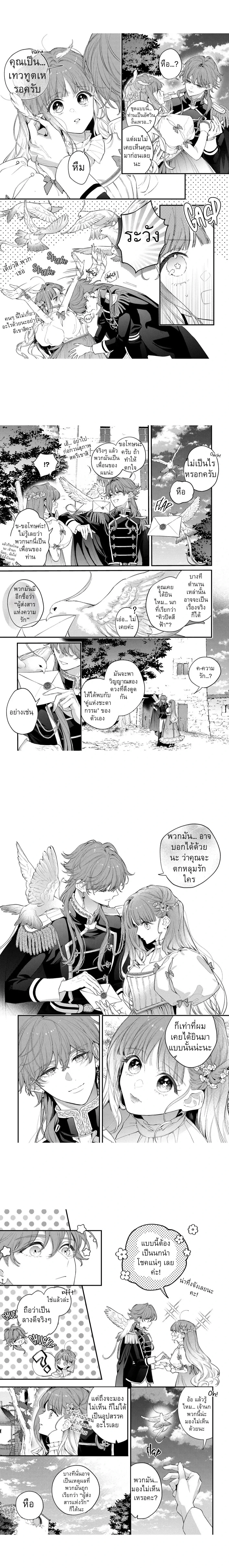 ภาพที่ 3