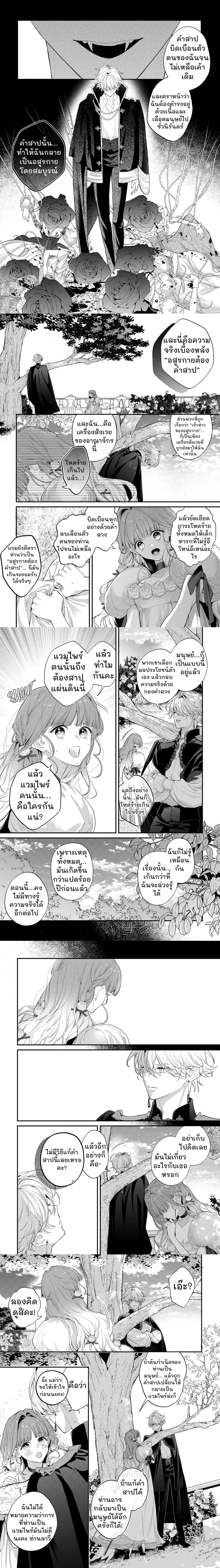 ภาพที่ 2