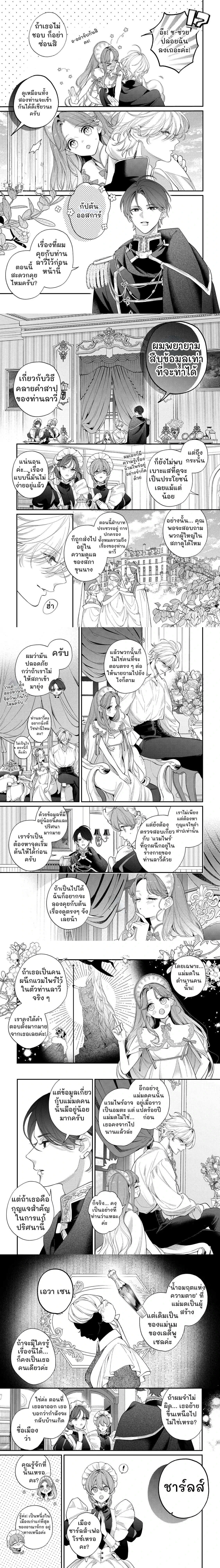 ภาพที่ 2