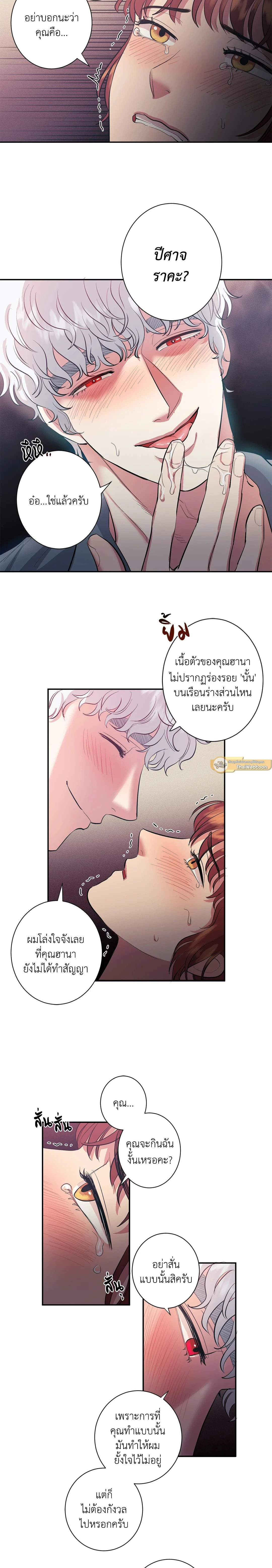 ภาพที่ 3