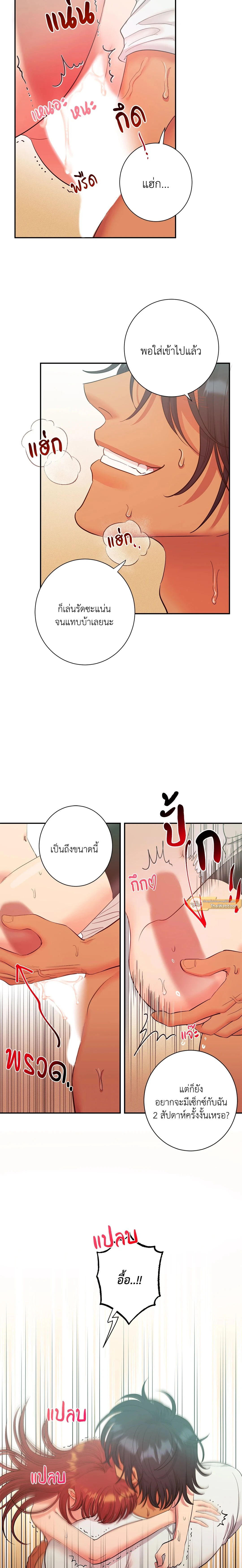 ภาพที่ 2
