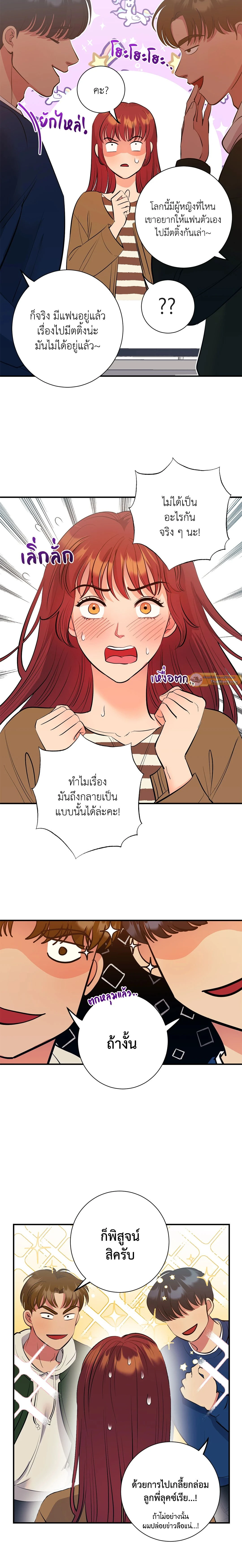 ภาพที่ 3