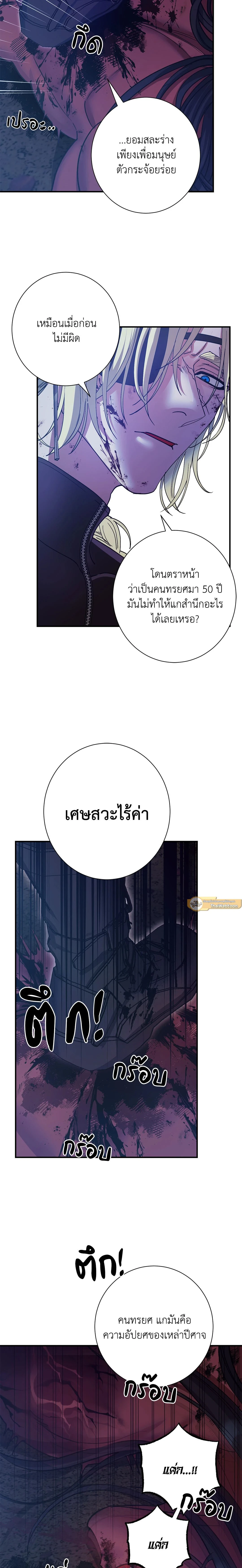 ภาพที่ 2