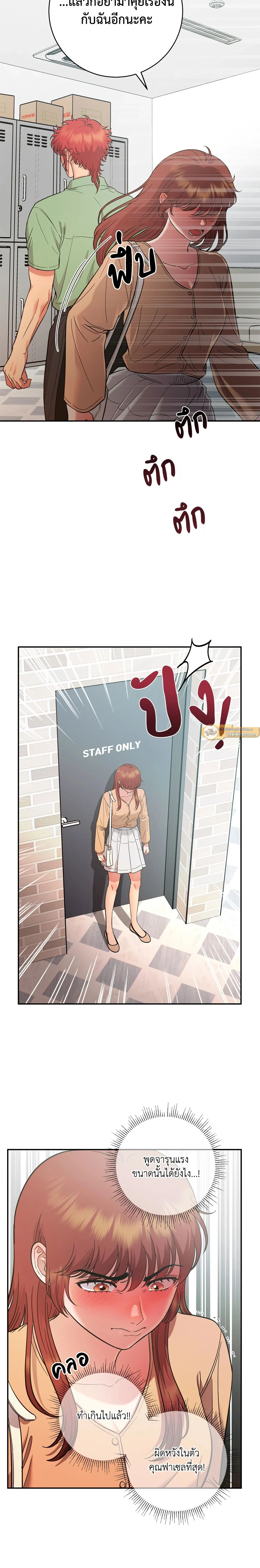 ภาพที่ 2