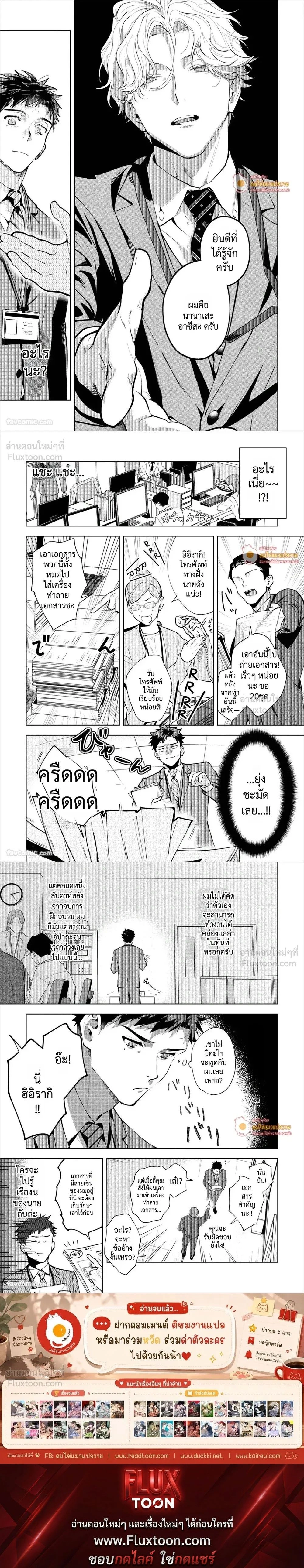 ภาพที่ 4