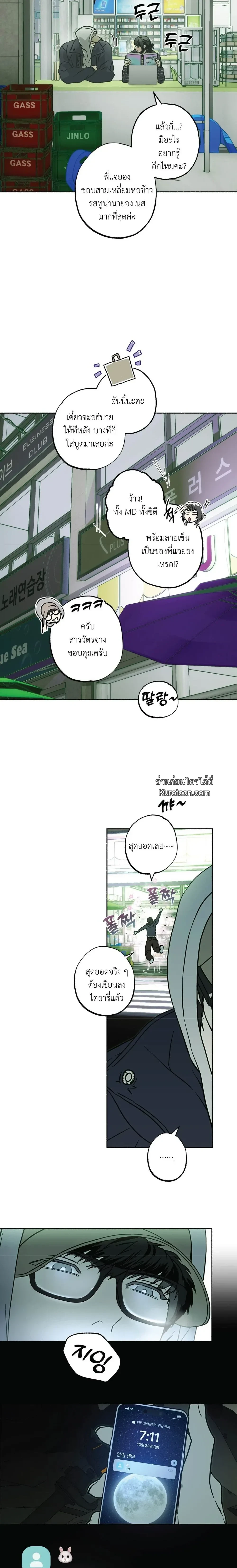 ภาพที่ 2