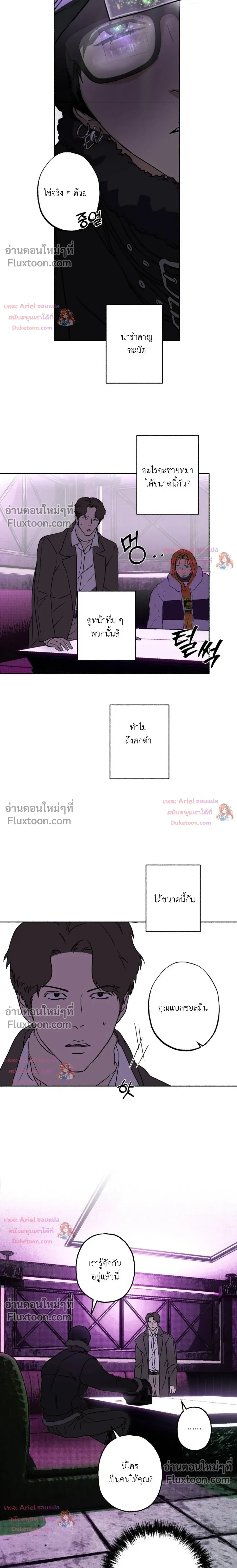 ภาพที่ 3