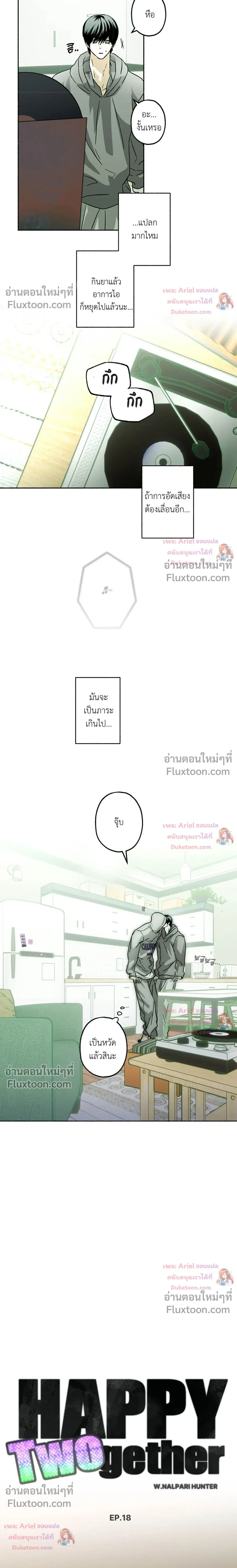 ภาพที่ 2
