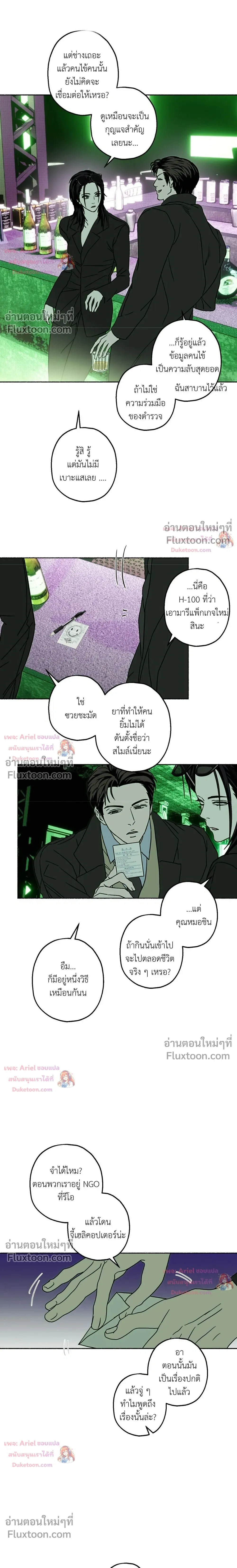 ภาพที่ 2