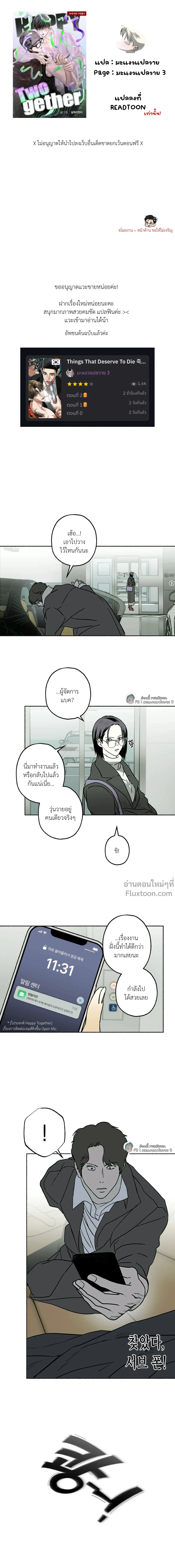 ภาพที่ 2