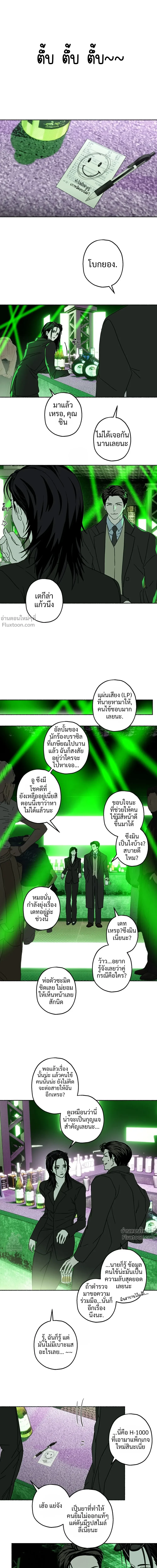 ภาพที่ 2