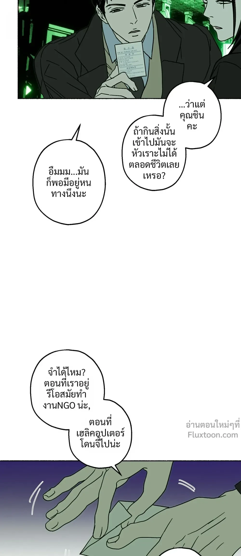 ภาพที่ 3