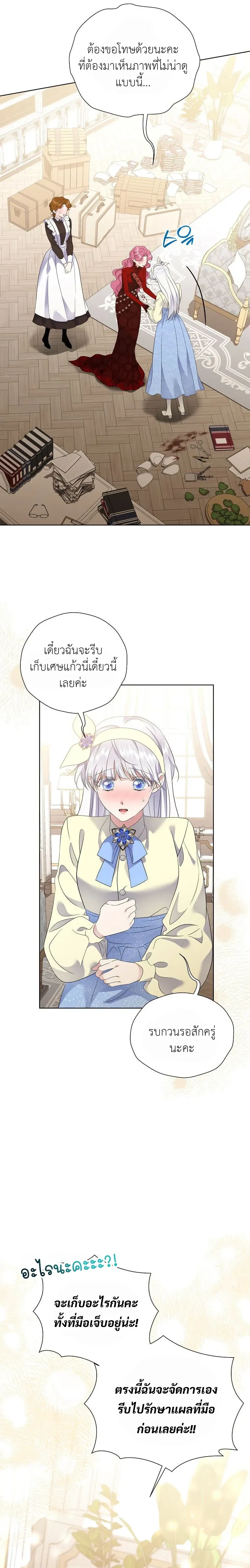 ภาพที่ 2