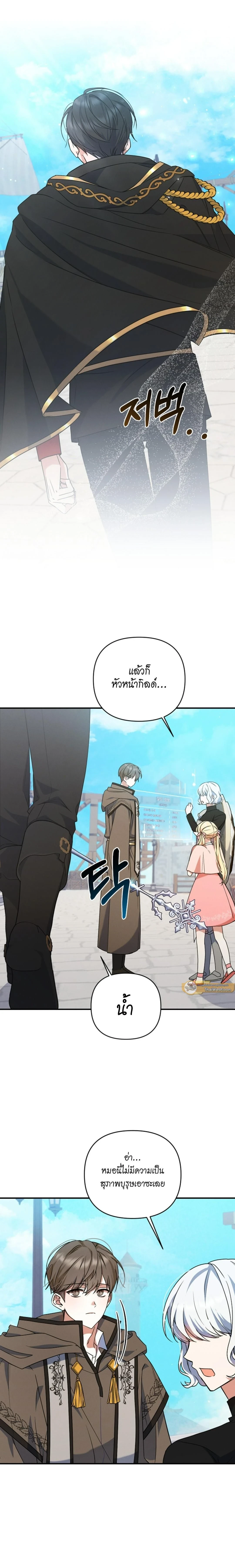 ภาพที่ 2