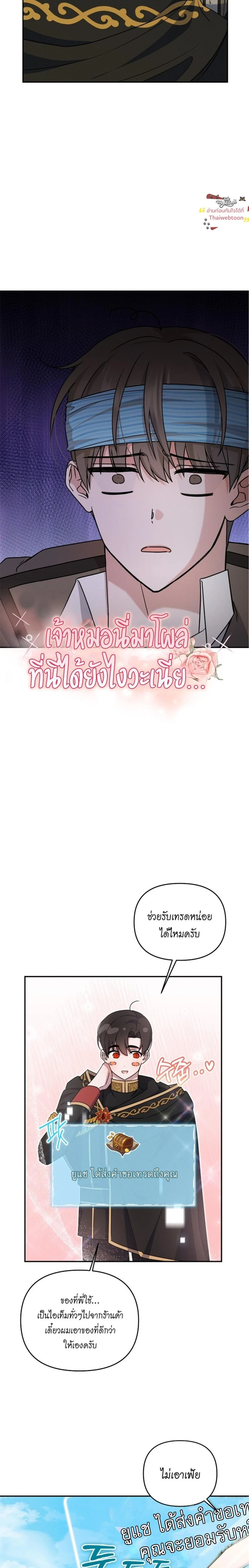 ภาพที่ 3