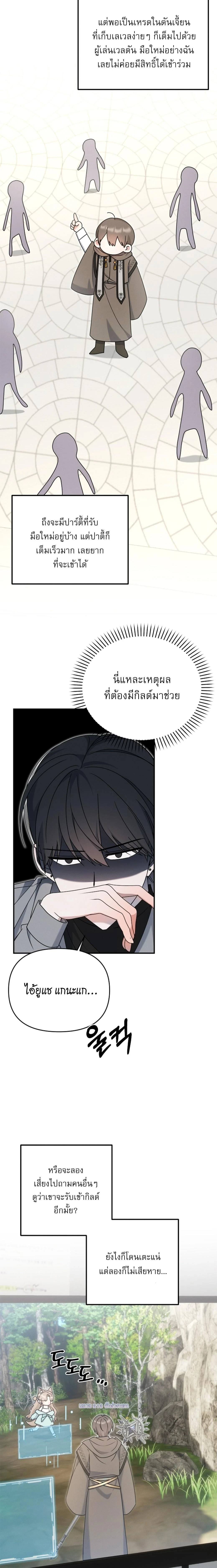 ภาพที่ 2