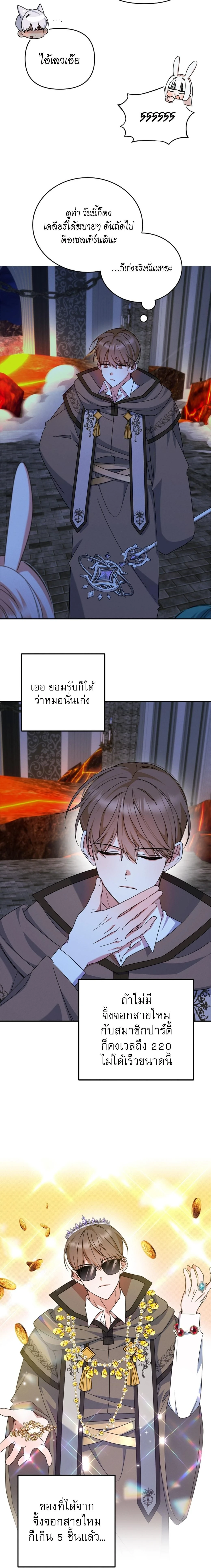 ภาพที่ 3