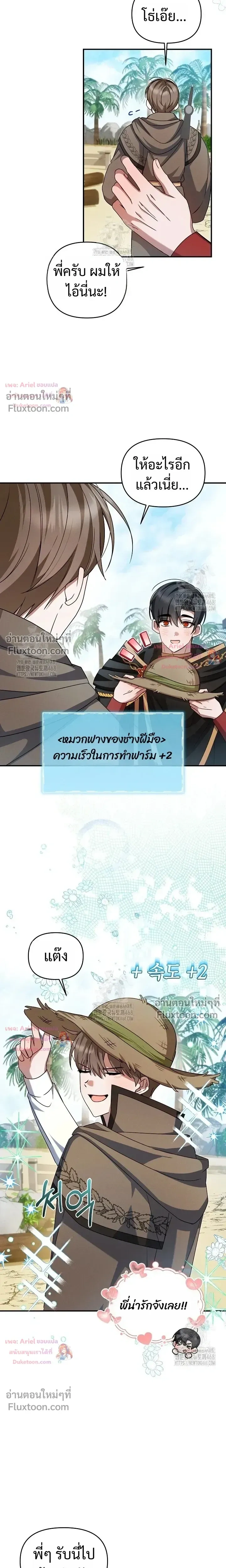 ภาพที่ 4