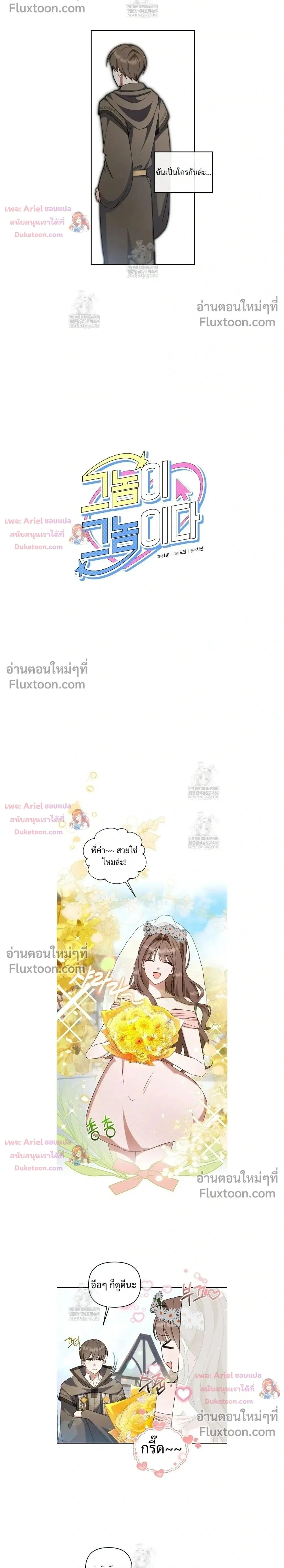 ภาพที่ 2