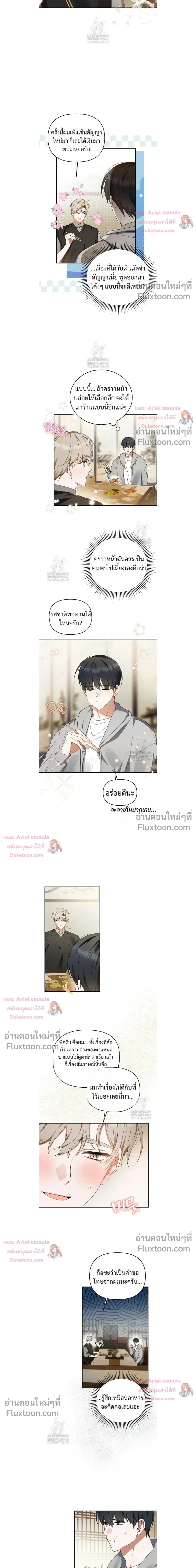 ภาพที่ 3