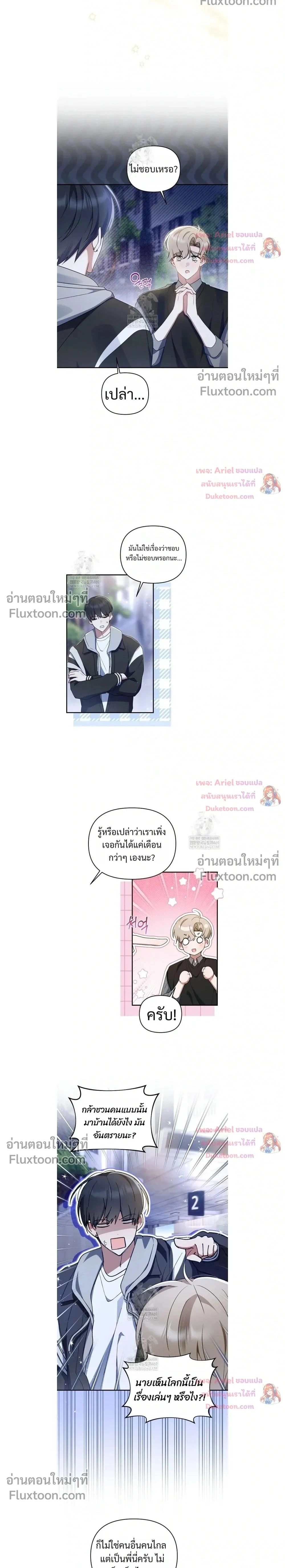 ภาพที่ 2